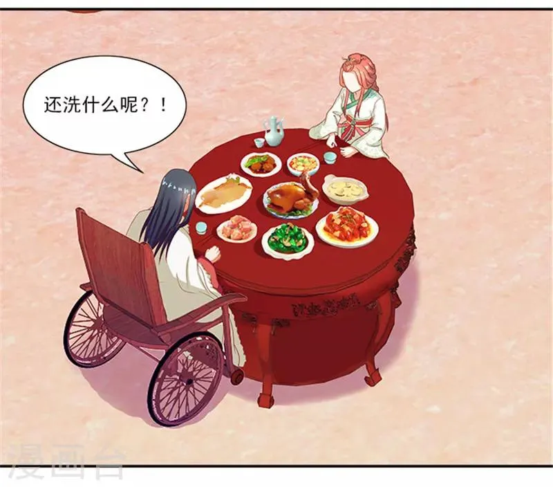 第39话 丰衣足食美滋滋 第10页