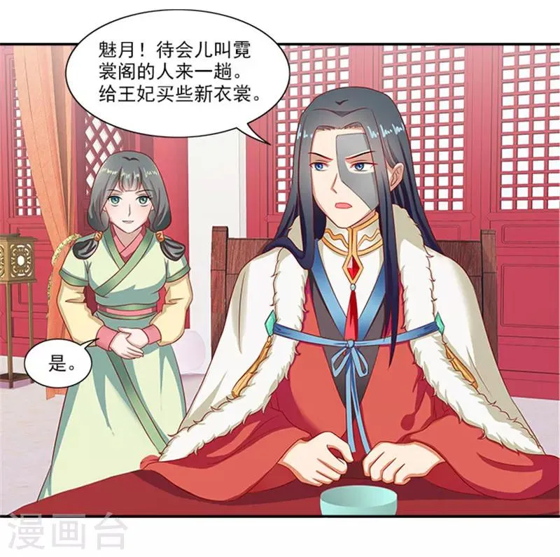 第39话 丰衣足食美滋滋 第11页