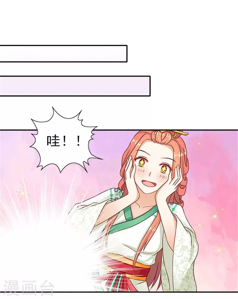 第39话 丰衣足食美滋滋 第13页