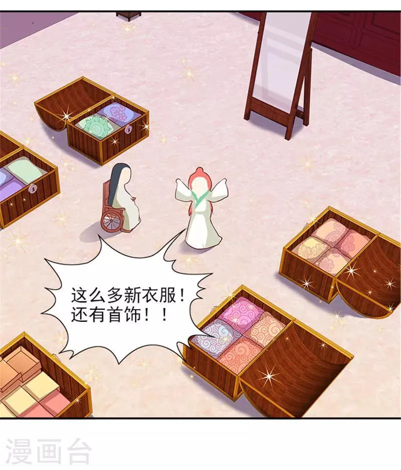 第39话 丰衣足食美滋滋 第15页