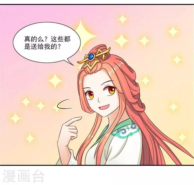 第39话 丰衣足食美滋滋 第16页