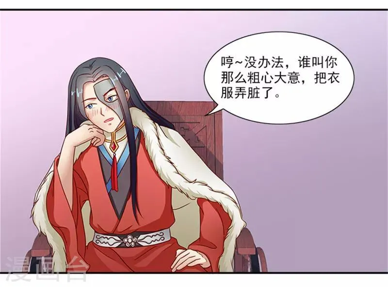 第39话 丰衣足食美滋滋 第17页