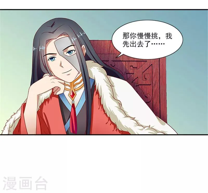 第39话 丰衣足食美滋滋 第19页