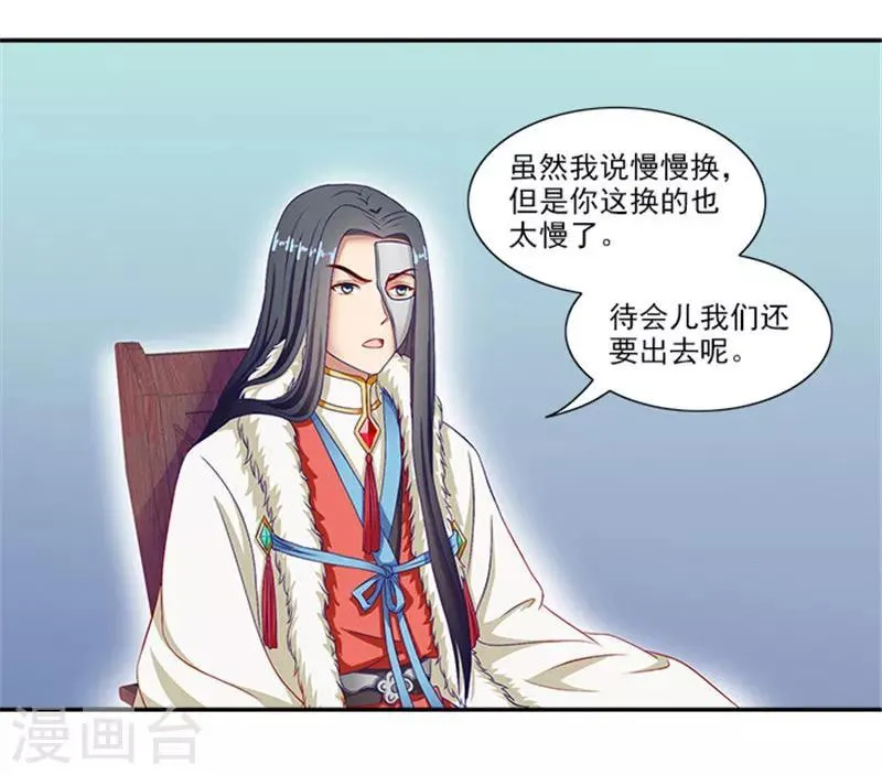 第39话 丰衣足食美滋滋 第25页
