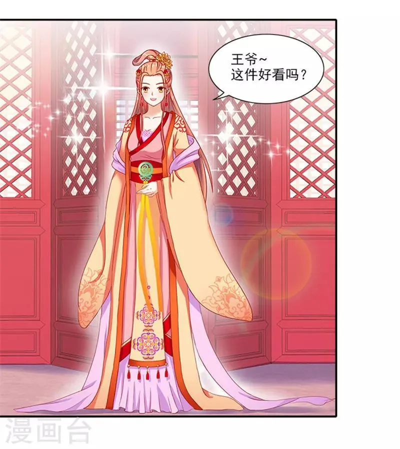 第39话 丰衣足食美滋滋 第26页