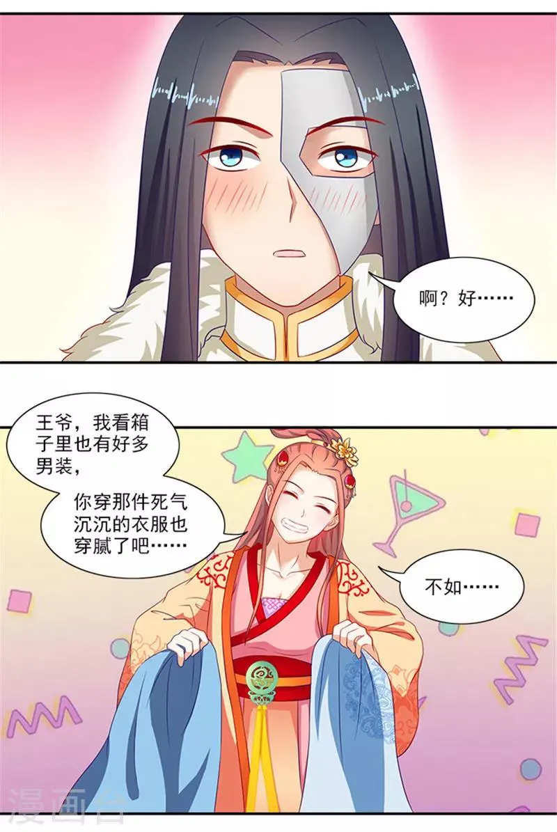 第39话 丰衣足食美滋滋 第27页
