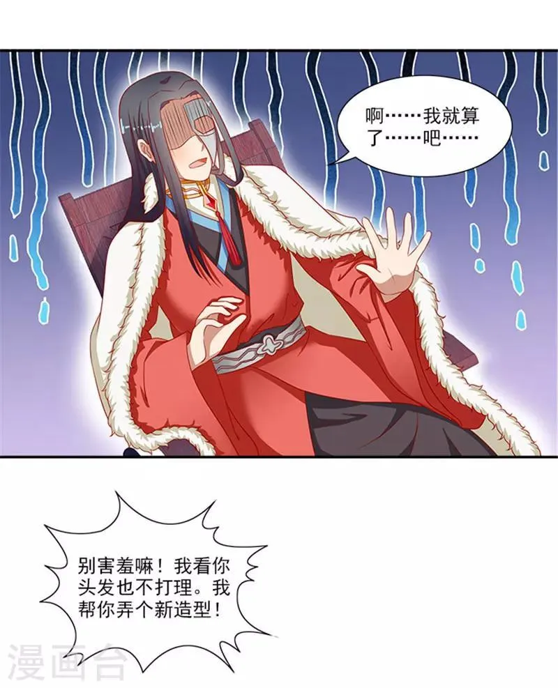 第39话 丰衣足食美滋滋 第28页