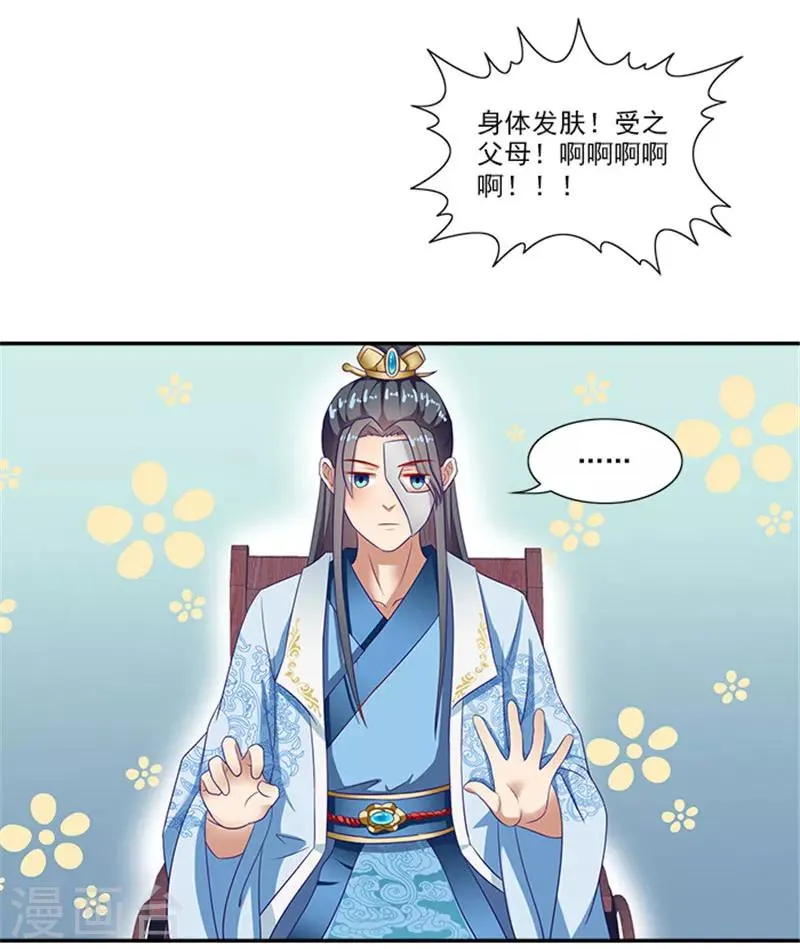 第39话 丰衣足食美滋滋 第29页