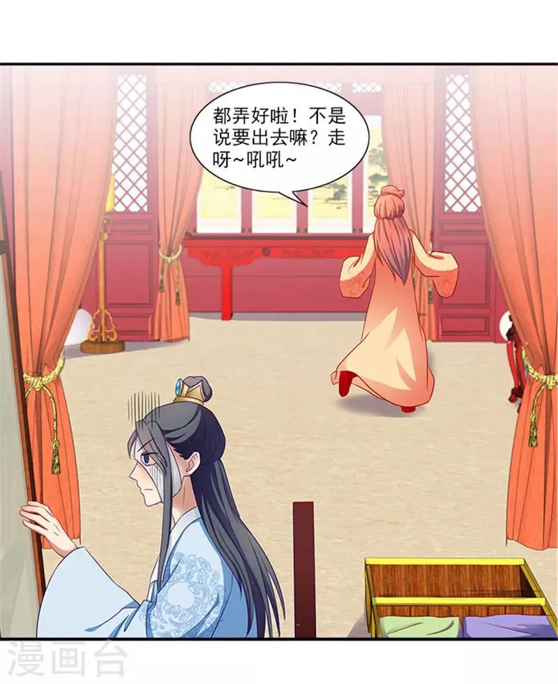 第39话 丰衣足食美滋滋 第30页