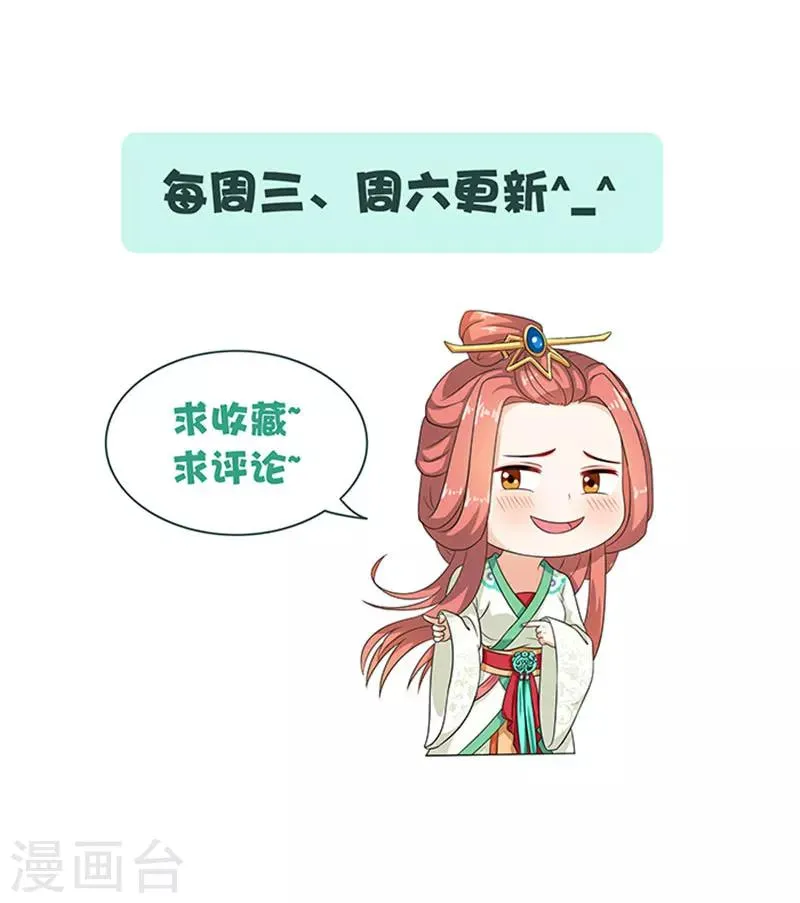 第39话 丰衣足食美滋滋 第31页