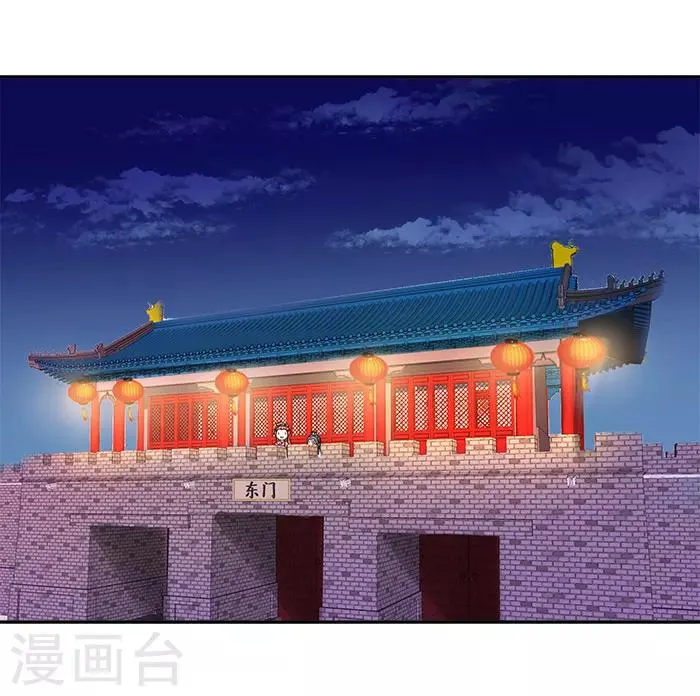 第40话 你要带我去哪 第3页