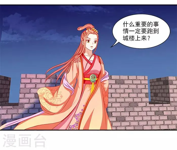 第40话 你要带我去哪 第5页