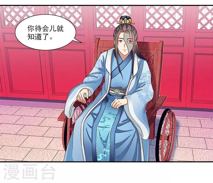 第40话 你要带我去哪 第6页