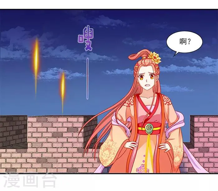 第40话 你要带我去哪 第7页