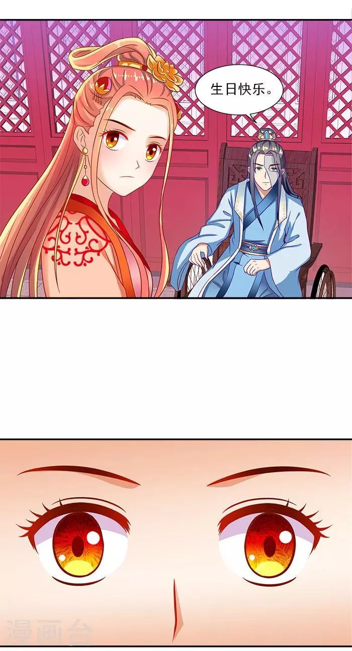 第40话 你要带我去哪 第8页