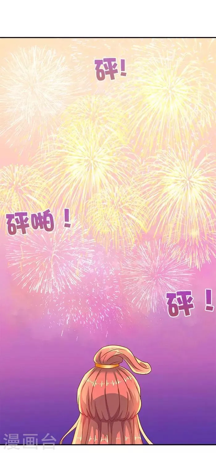 第40话 你要带我去哪 第9页
