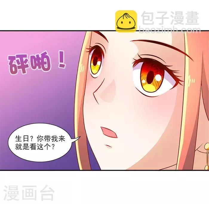 第40话 你要带我去哪 第10页