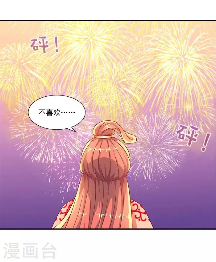 第40话 你要带我去哪 第12页