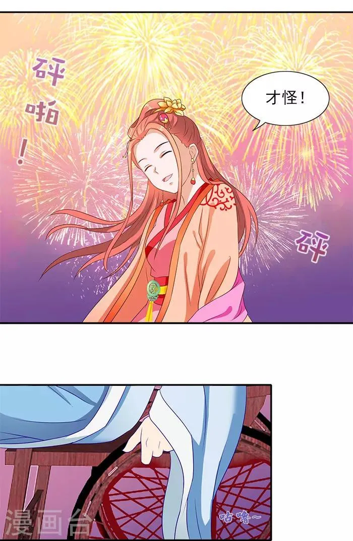 第40话 你要带我去哪 第13页