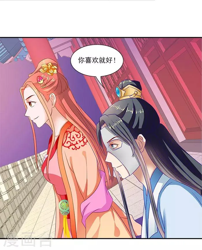 第40话 你要带我去哪 第14页
