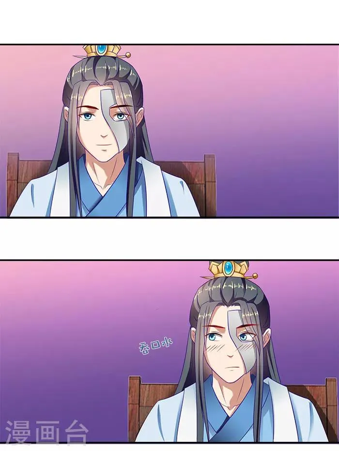 第40话 你要带我去哪 第15页