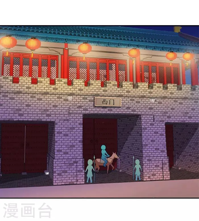 第40话 你要带我去哪 第25页