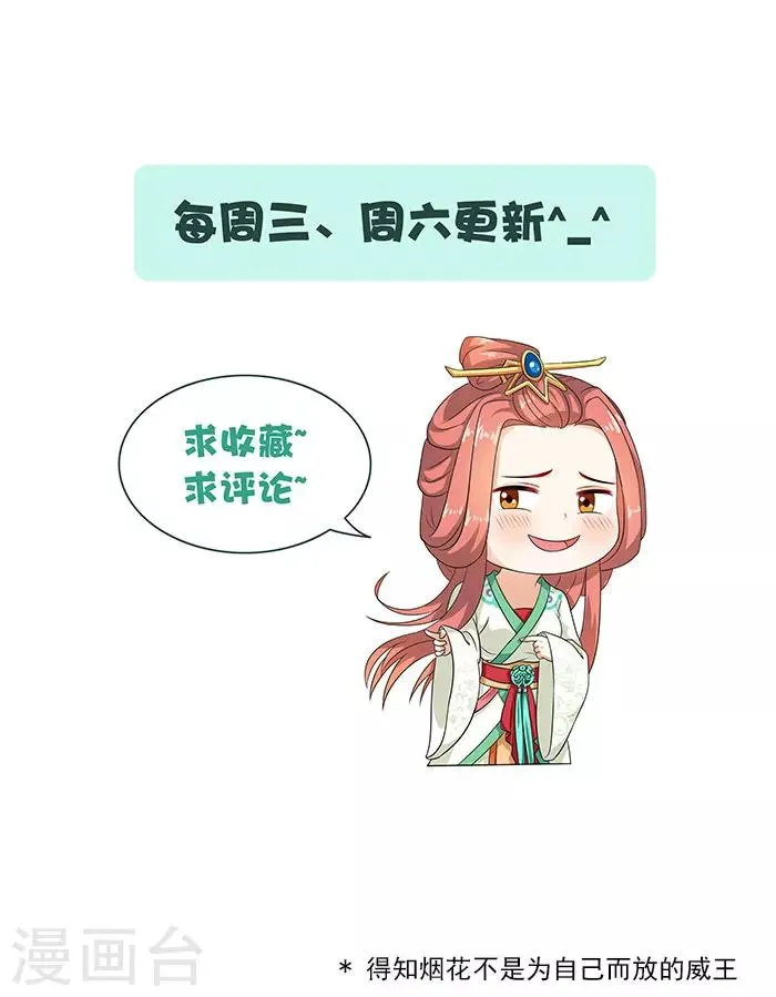 第40话 你要带我去哪 第27页