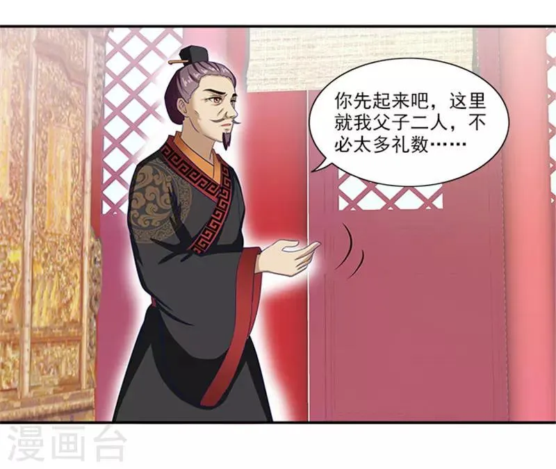 第41话 威王登场 第5页