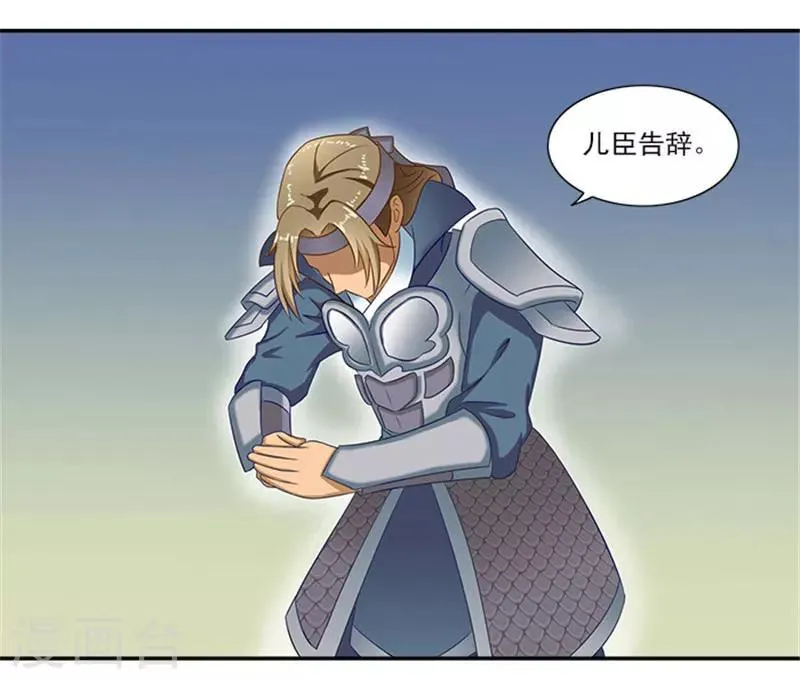 第41话 威王登场 第12页