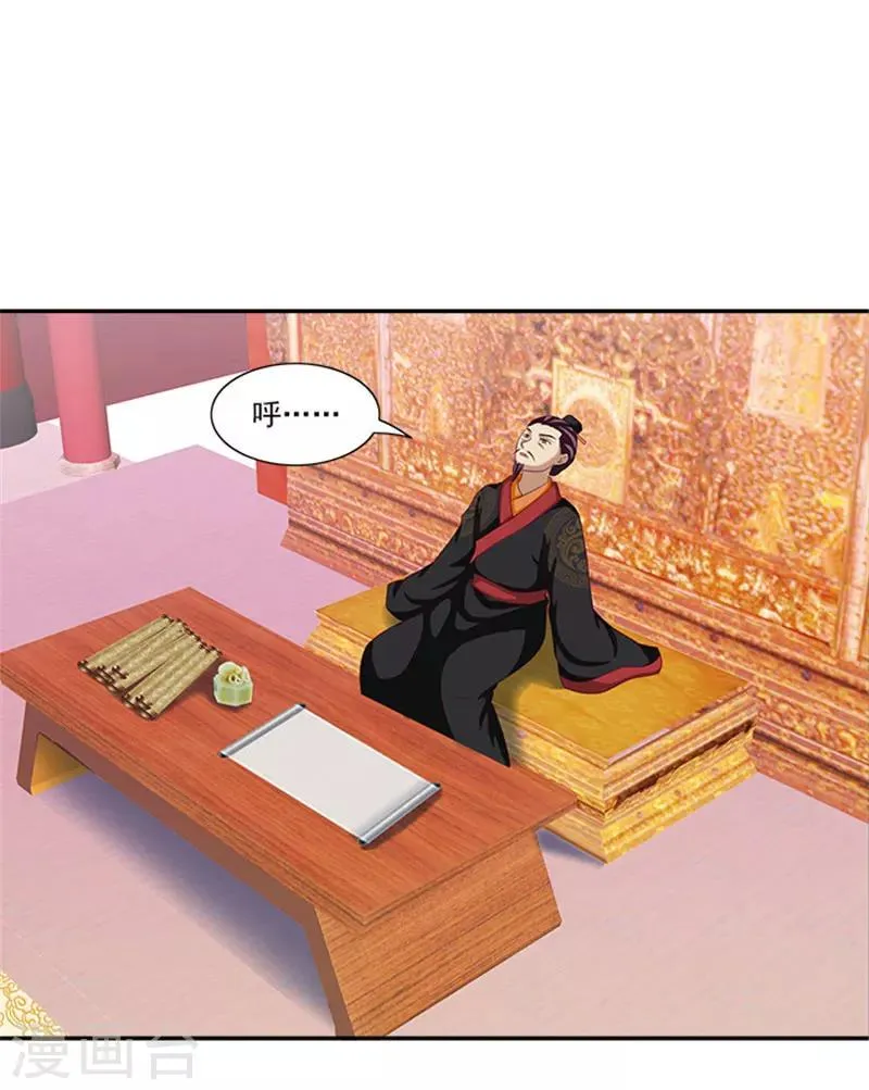 第41话 威王登场 第14页