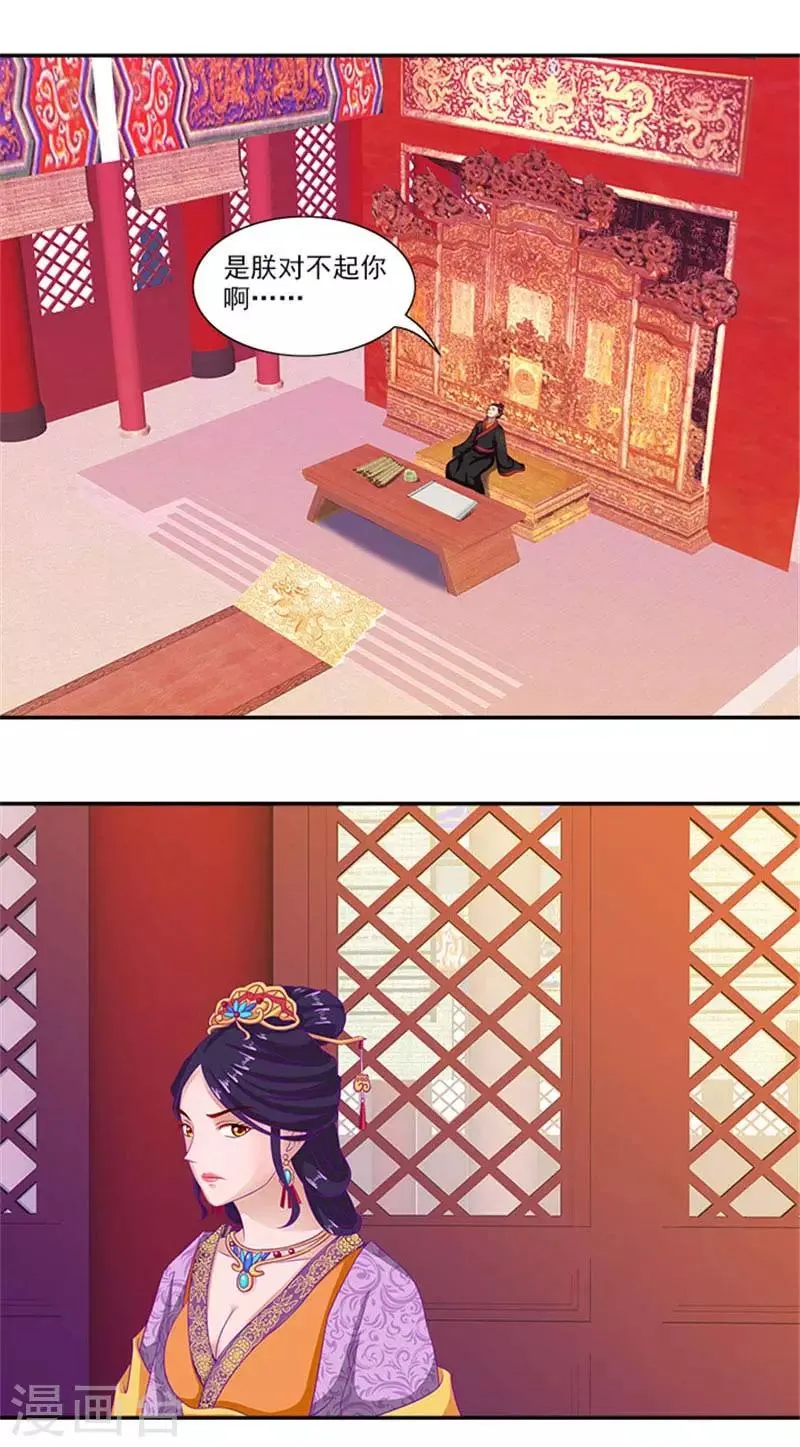 第41话 威王登场 第15页