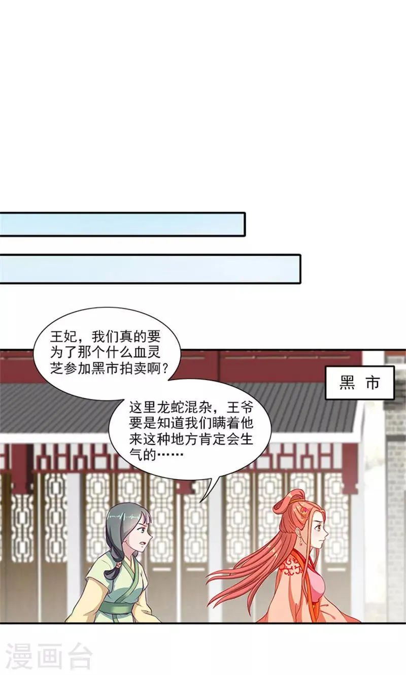 第41话 威王登场 第16页