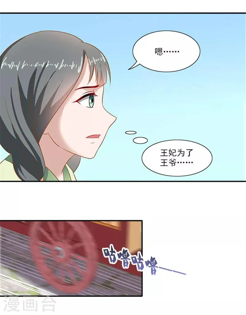 第41话 威王登场 第18页