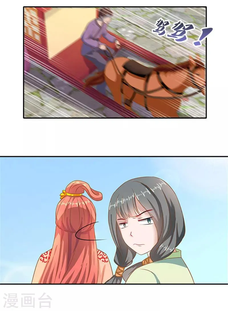 第41话 威王登场 第19页