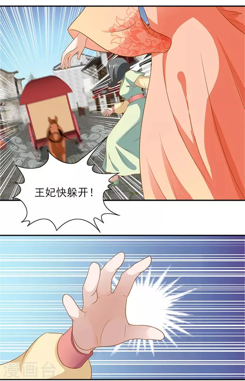 第41话 威王登场 第20页