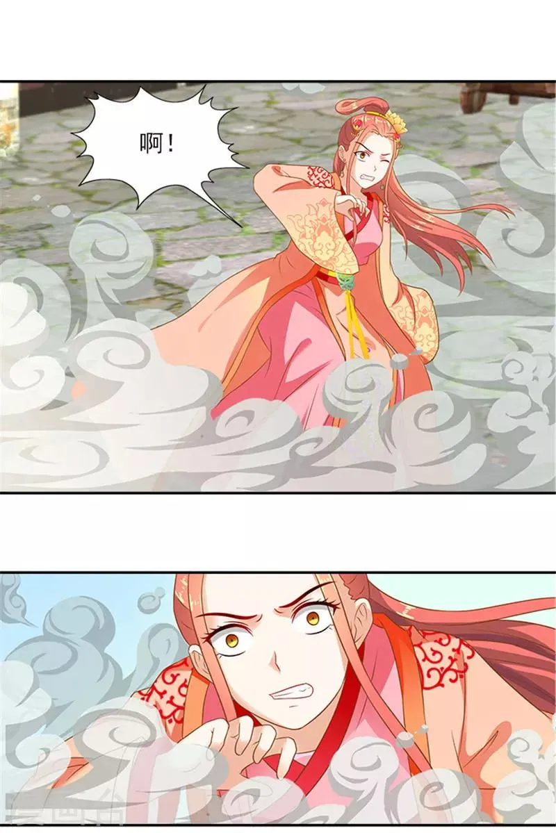 第41话 威王登场 第21页