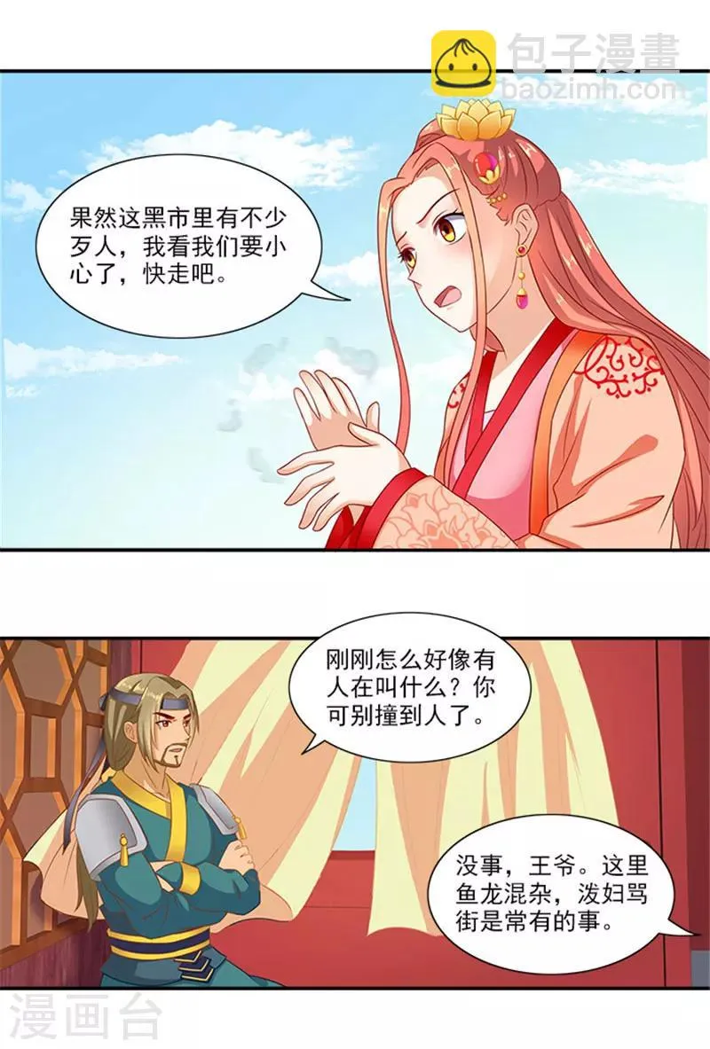 第41话 威王登场 第24页