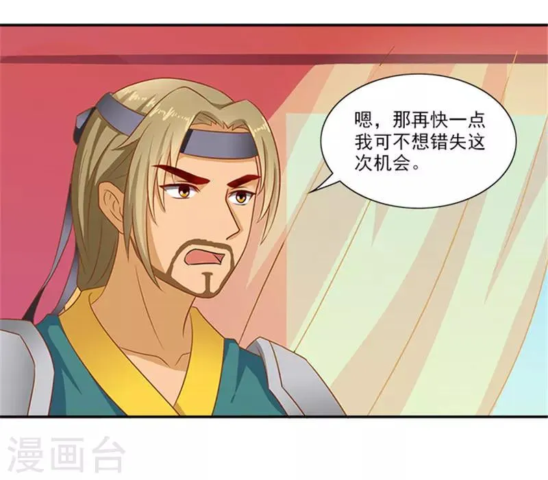 第41话 威王登场 第25页