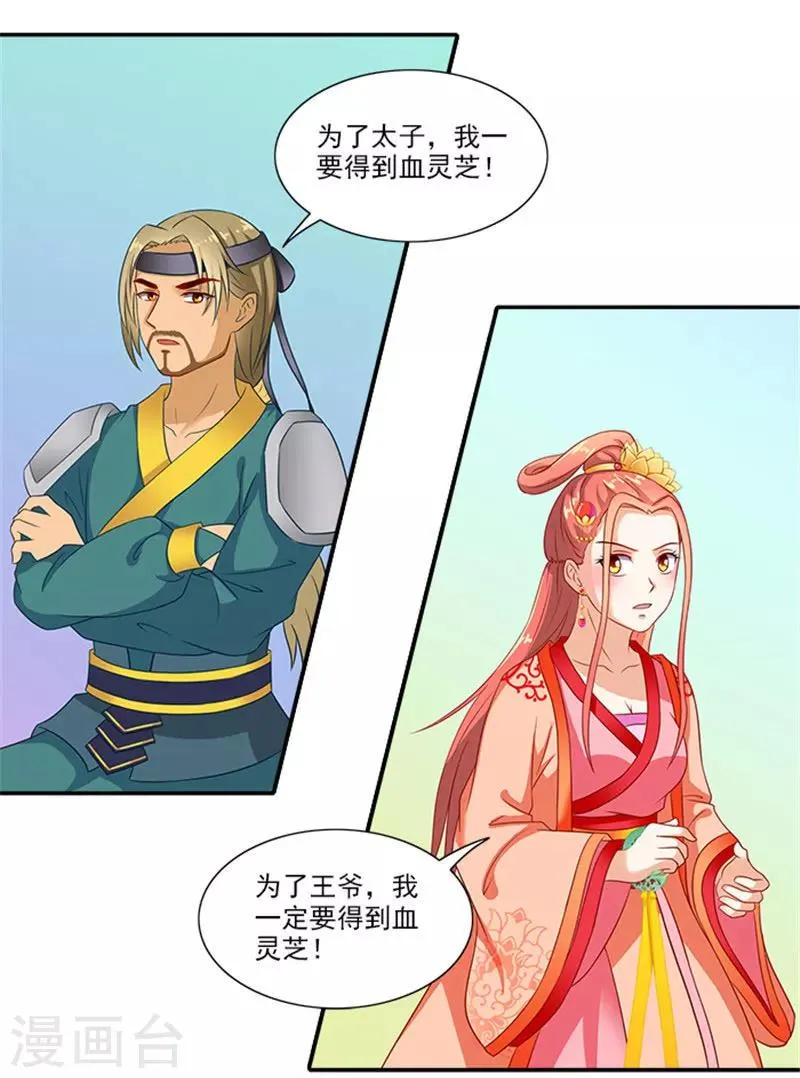 第41话 威王登场 第26页