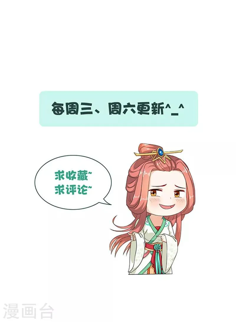 第41话 威王登场 第27页