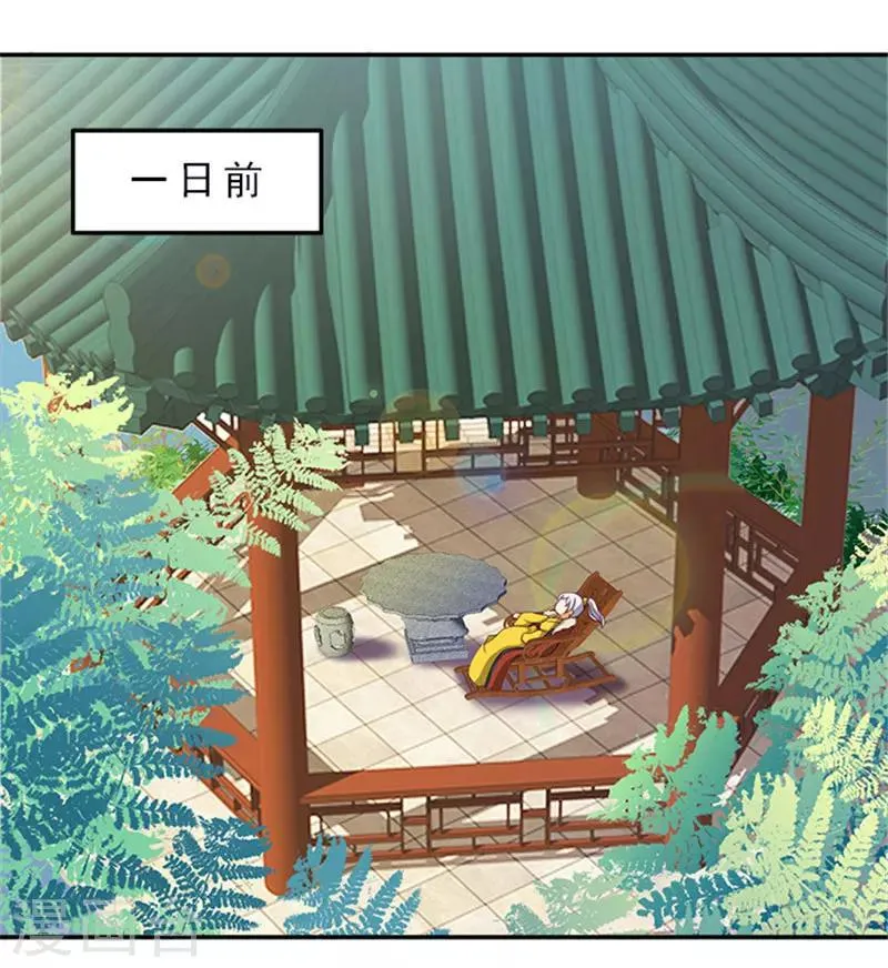 第42话 我不当太子 第6页