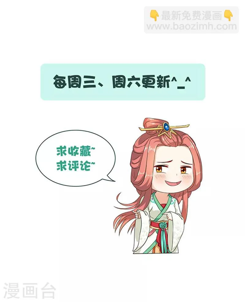 第42话 我不当太子 第30页