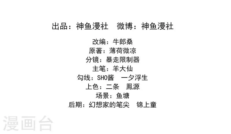 第43话 血灵芝争夺战 第2页