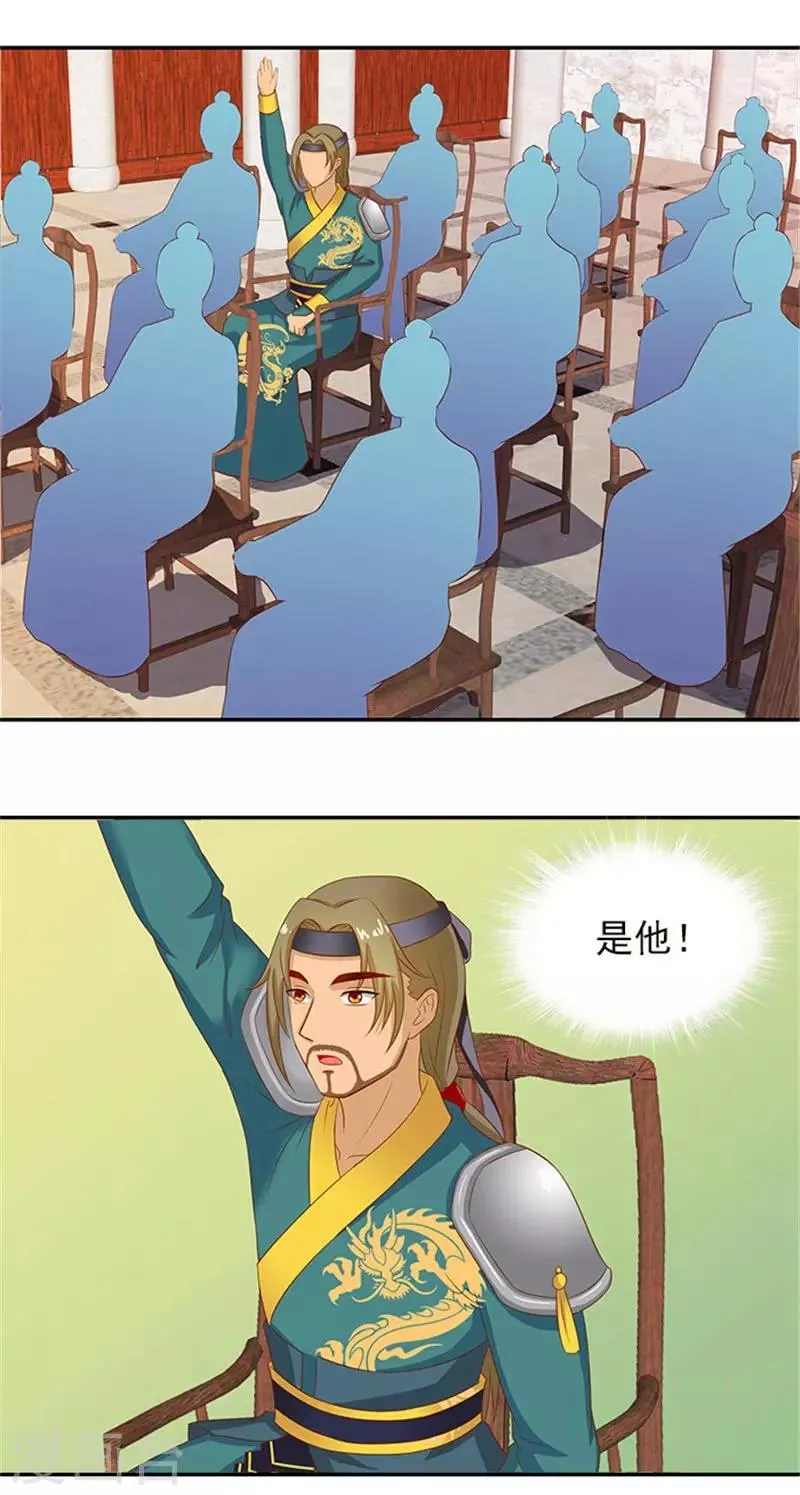 第43话 血灵芝争夺战 第11页
