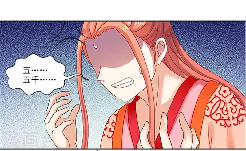 第43话 血灵芝争夺战 第14页