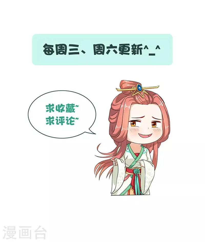 第43话 血灵芝争夺战 第20页