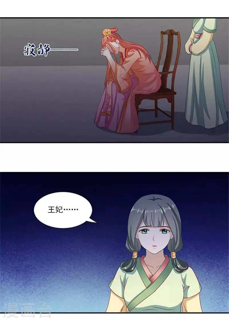 第44话 熟悉的味道 第4页