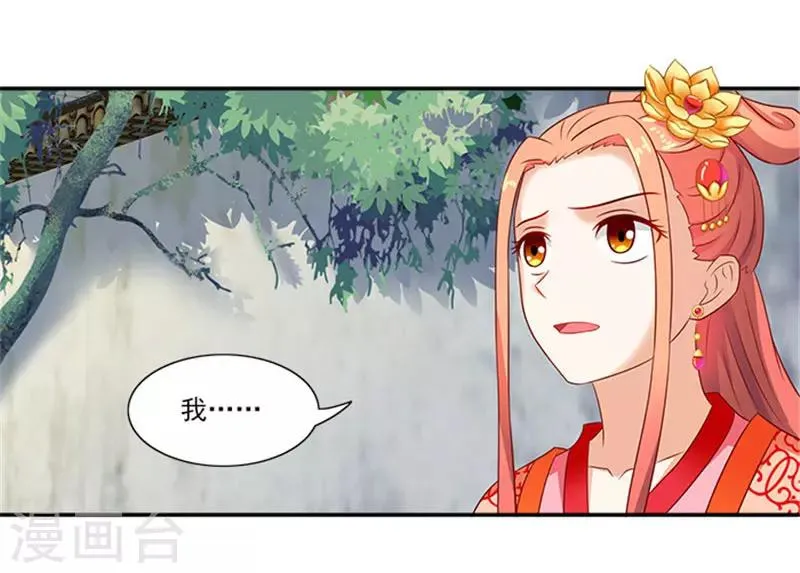 第44话 熟悉的味道 第14页