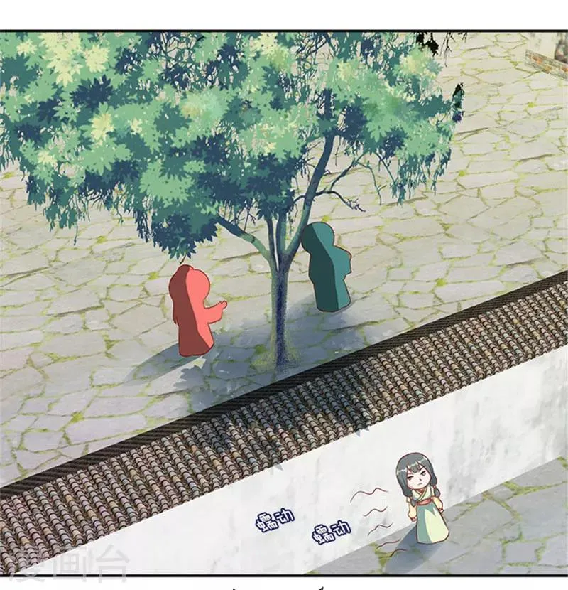 第44话 熟悉的味道 第15页