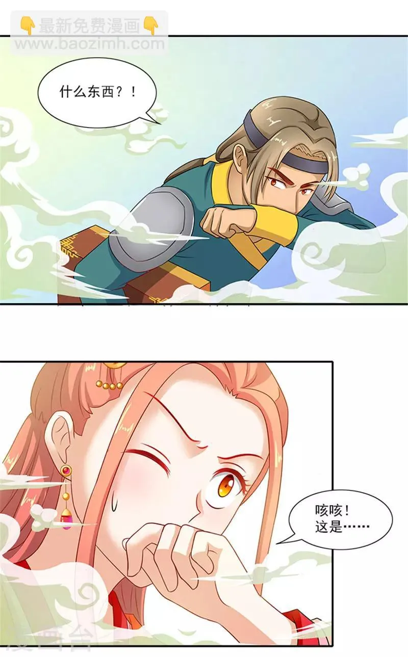 第44话 熟悉的味道 第18页
